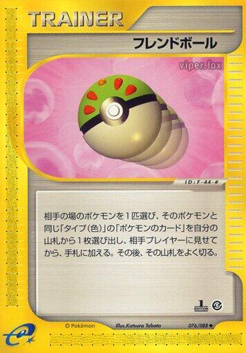 Friend Ball (Japanese) Pokemon card from Mysterious Mountains
