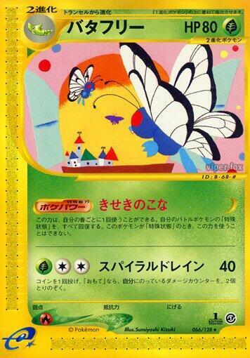 Butterfree (Japanese) Pokemon card from Base Expansion Pack