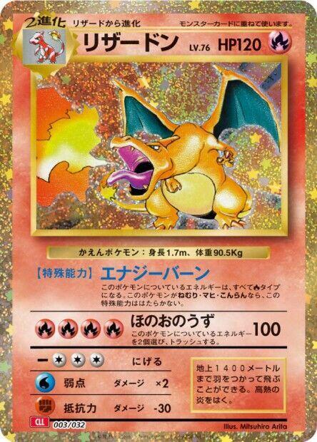 Charizard (Japanese)