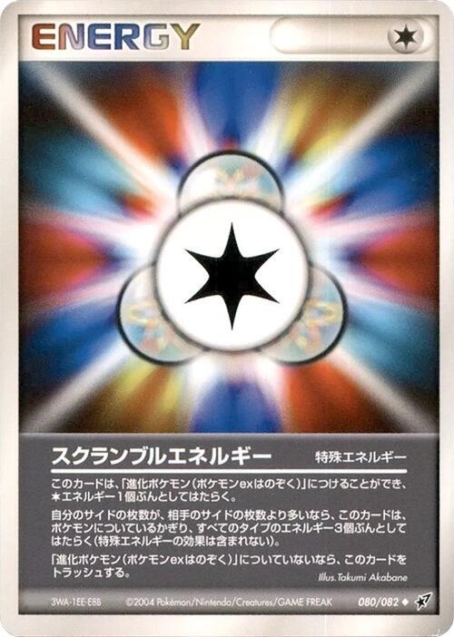 Scramble Energy (Japanese) Pokemon card from Clash of the Blue Sky