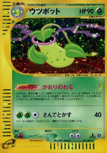 Victreebel (Japanese) Pokemon card from Wind from the Sea
