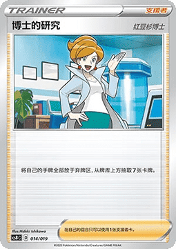 Professor's Research CN