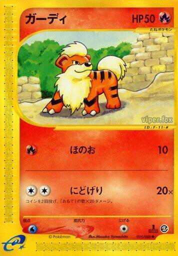 Growlithe (Japanese) Pokemon card from Mysterious Mountains