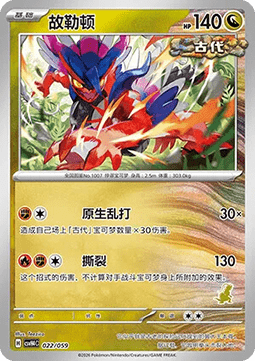 Koraidon #022