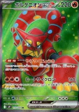 Volcanion ex Pokemon card from Battle Partners