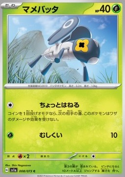Nymble Pokemon card from Triplet Beat