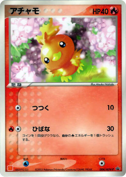 Torchic - 004/ADV-P (Japanese) Pokemon card from ADV-P Promotional cards