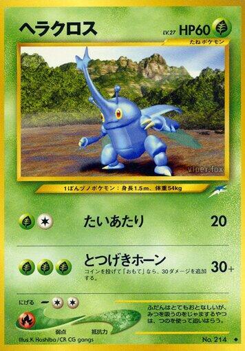 Heracross (Japanese) Pokemon card from Darkness, and to Light...