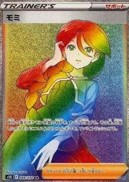 Cheryl Pokemon card from Rapid Strike Master