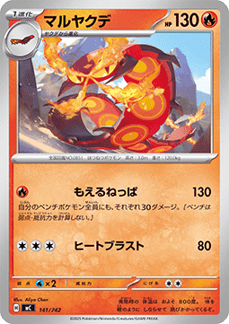Centiskorch Pokemon card from MEGA Start Deck 100 Battle Collection