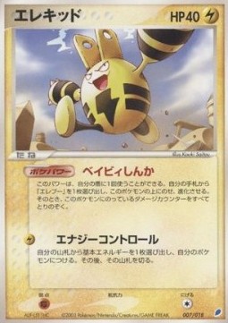 Elekid Pokemon card from Gift Box Latios ex