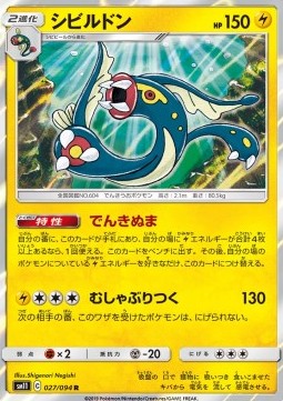 Eelektross Pokemon card from Miracle Twin