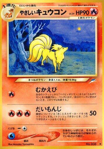 Light Ninetales (Japanese) Pokemon card from Darkness, and to Light...