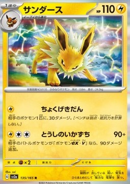 Jolteon (Holo)