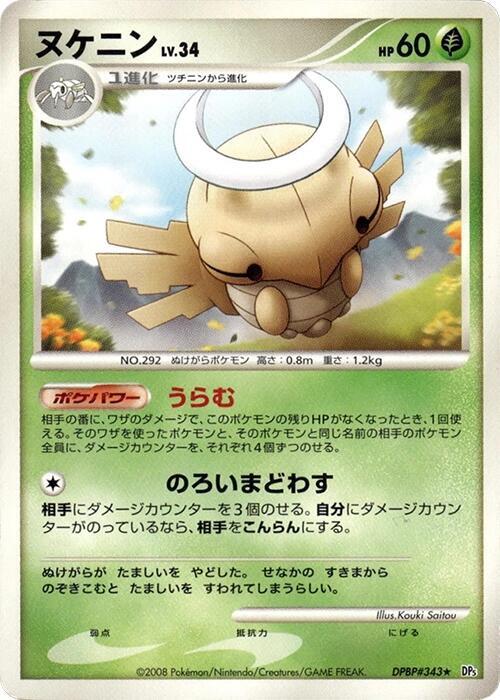 Shedinja (Japanese) Pokemon card from DP5: Temple of Anger