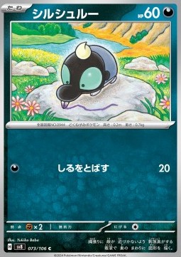 Shroodle Pokemon card from Super Electric Breaker
