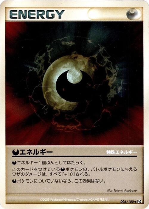 Darkness Energy (Japanese) Pokemon card from Pt3: Beat of the Frontier