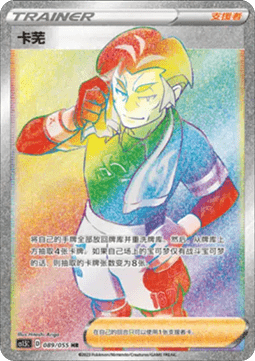 Kabu (CS1.5C 089) Dynamax Tactics Pokemon card from Dynamax Tactics
