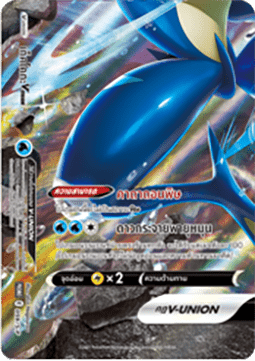 Greninja V-UNION (S-P/TH 059) Sword & Shield Thai Promos TH