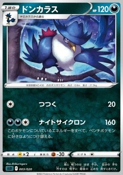 Honchkrow Pokemon card from Sword Shield Starter Set Darkrai VSTAR