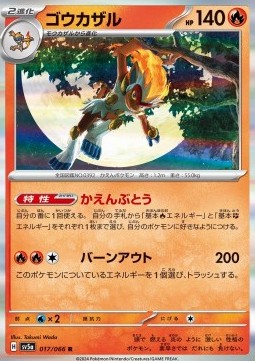 Infernape Pokemon card from Crimson Haze
