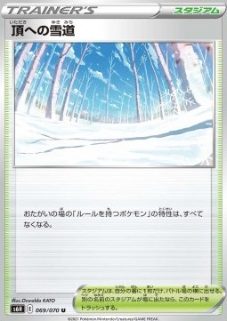 Path to the Peak Pokemon card from Silver Lance