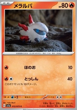 Larvesta Pokemon card from Triplet Beat
