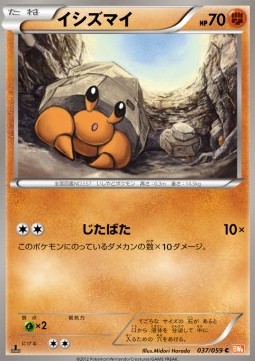 Dwebble Pokemon card from Cold Flare