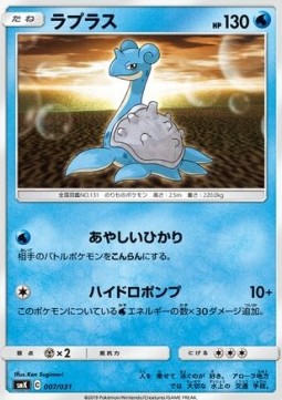 Lapras