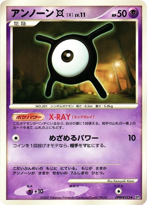 Unown X (Japanese) Pokemon card from DP3: Shining Darkness