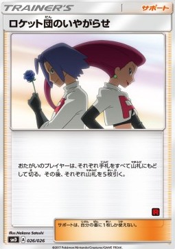 Team Rocket's Harassment