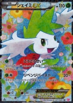 Shaymin EX Pokemon card from Shiny Collection