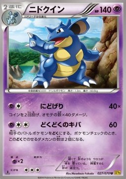Nidoqueen Pokemon card from Gaia Volcano