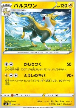 Boltund Pokemon card from V Starter Decks