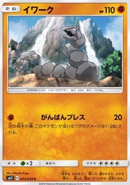 Onix Pokemon card from Miracle Twin