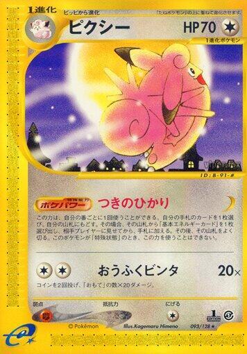 Clefable (Japanese) Pokemon card from Base Expansion Pack