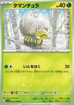 Tarountula Pokemon card from Violet ex
