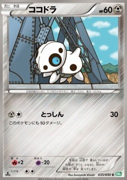 Aron Pokemon card from Dragon Blast