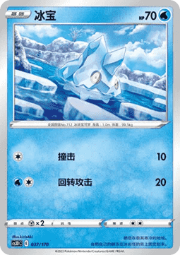 Bergmite #037