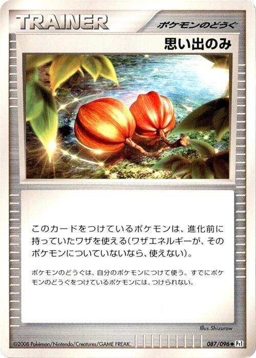 Memory Berry (Japanese) Pokemon card from Pt1: Galactic's Conquest