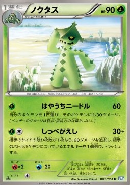 Cacturne Pokemon card from Thunder Knuckle