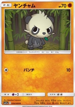 Pancham Pokemon card from Remix Bout
