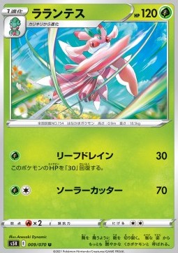 Lurantis Pokemon card from Rapid Strike Master