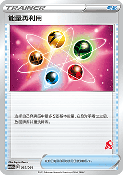 Energy Recycler Pokemon card from Happy Combo Altaria Latios Infernape Maushold