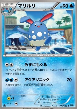 Azumarill Pokemon card from Freeze Bolt