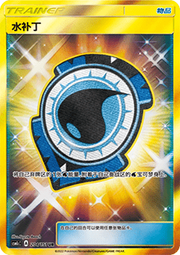 Aqua Patch