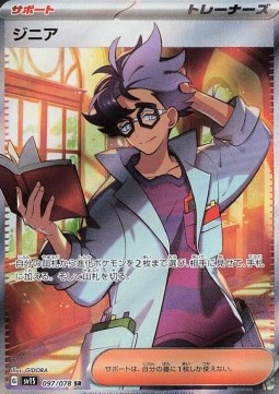 Jacq Pokemon card from Scarlet ex