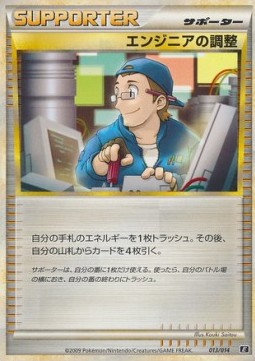 Engineer's Adjustments Pokemon card from Metagross Expert Deck