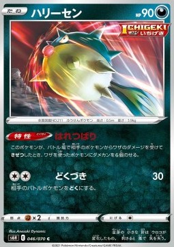 Qwilfish Pokemon card from Silver Lance