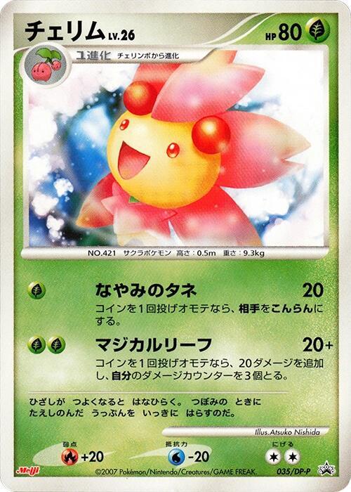 Cherrim - 035/DP-P (Japanese) Pokemon card from DP-P Promotional cards
